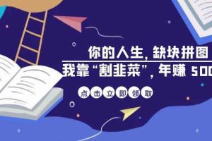 （6869期）最新蓝海小众怀旧漫画赛道 高转化一单29.9 靠视频平台引流变现一个月狂赚5w