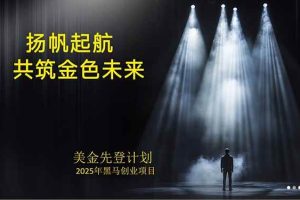 (15748期)美金对冲创业项目,日收益1000-3000,小众暴力项目稳定运行8年
